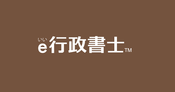 橋詰雄二税理士事務所